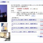 うずら温泉　中国料理　彩風塘